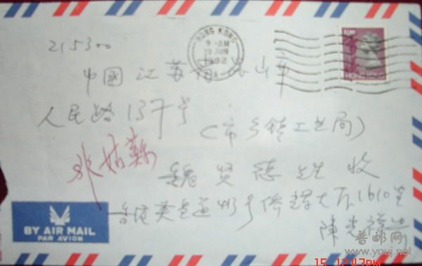 香港实寄封1-8.jpg