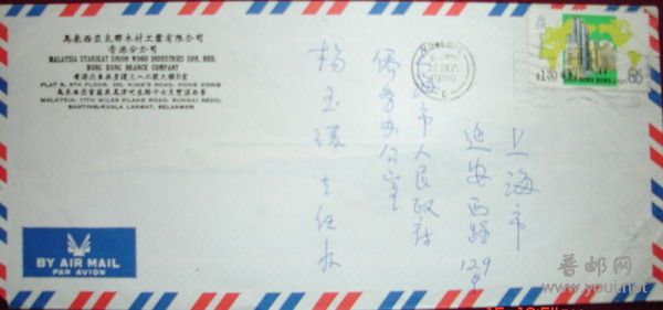 香港实寄封3-4.jpg
