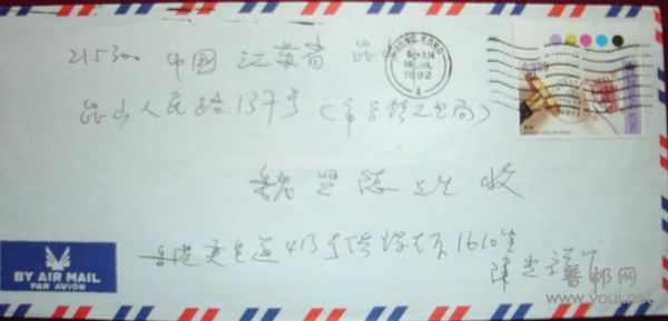 香港实寄封3-5.jpg