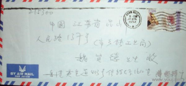 香港实寄封3-3.jpg