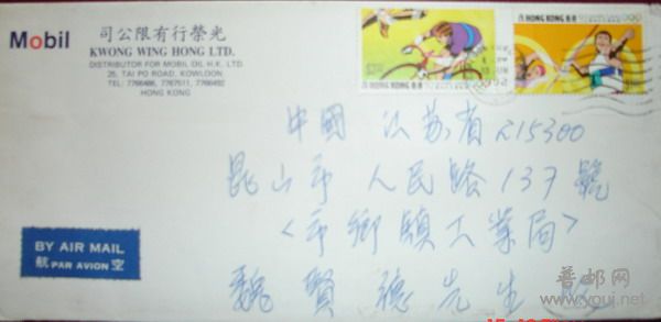 香港实寄封3-2.jpg