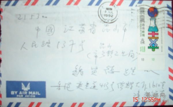 香港实寄封3-7.jpg