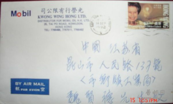 香港实寄封3-11.jpg
