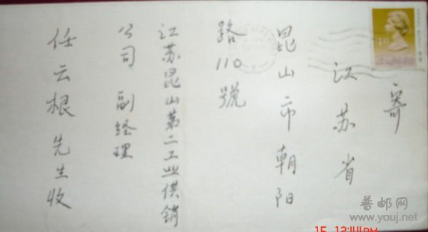 香港实寄封1-1.jpg