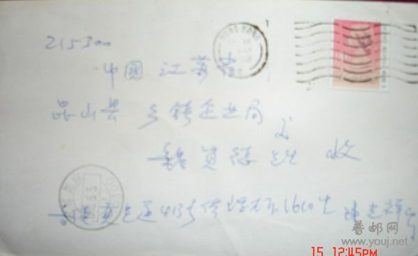 香港实寄封1-4.jpg