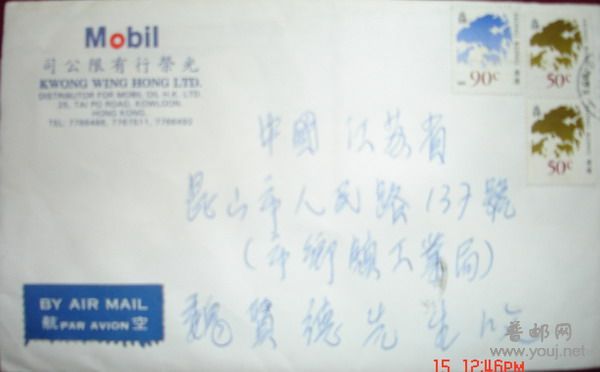 香港实寄封1-5.jpg