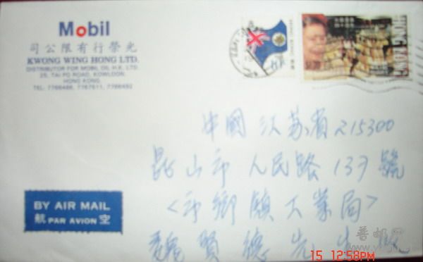 香港实寄封3-15.jpg