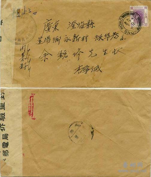 1957年香港寄澄海检疫重封实寄封002.jpg