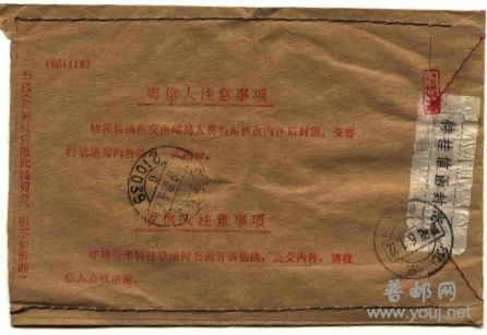 特种挂号信函为何不销票d4.jpg