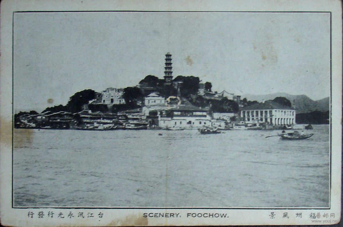 台江汛永光行发行福州风景&台江汛永光批.jpg