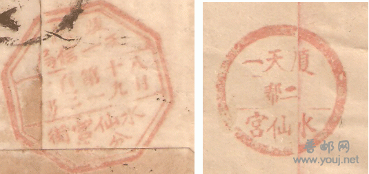 简约的天一局戳和活字钉戳