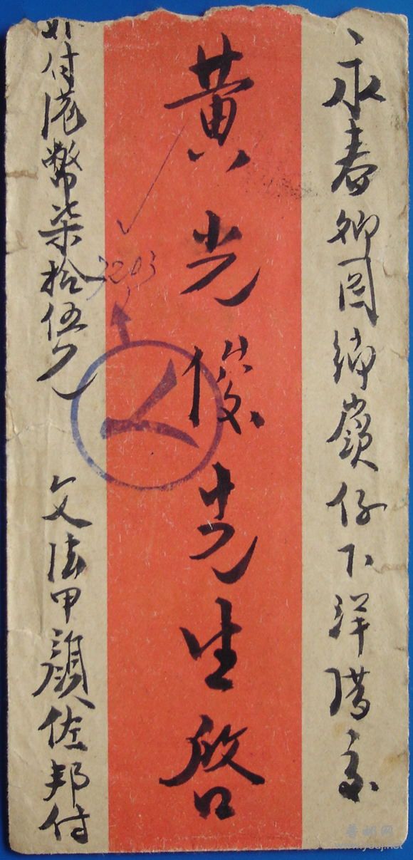 人(民币)字戳.JPG