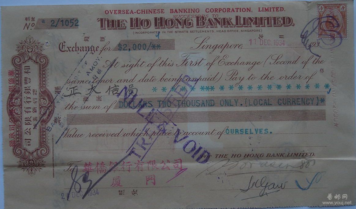 华侨银行承继和丰银行汇票.JPG