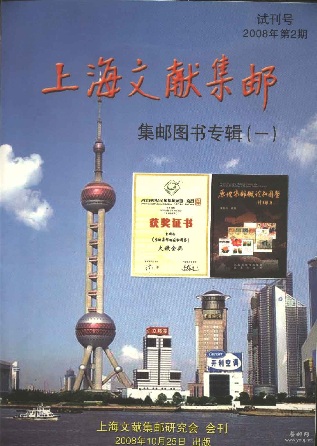文献集邮-1.jpg