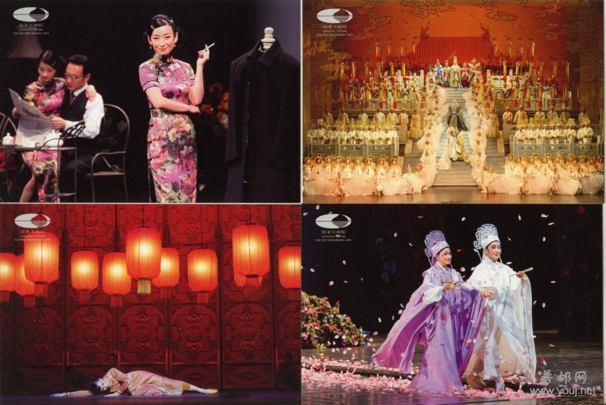 国家大剧院舞台艺术明信片全套50枚