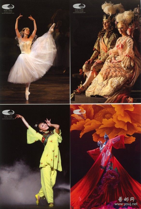 国家大剧院舞台艺术明信片全套50枚