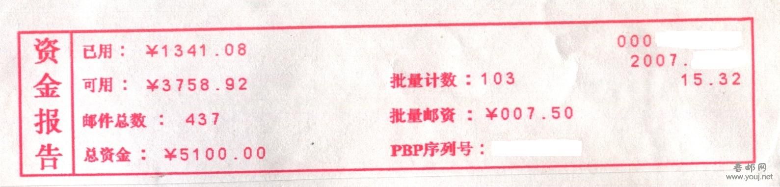 上海PB样戳2.jpg
