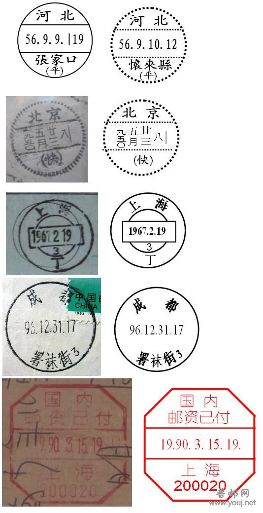 邮戳.JPG