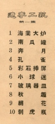 辽宁工艺3.jpg