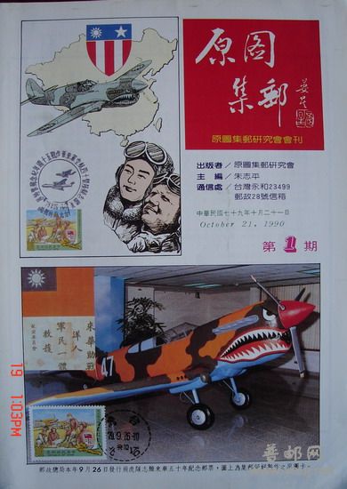 原图集邮》总1.jpg