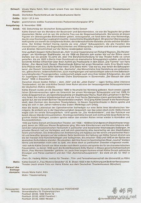 德国发的纪念封背面的说明