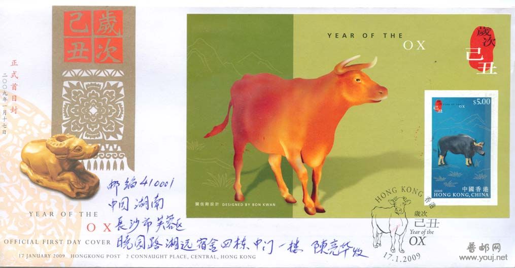 香港小型张首日封