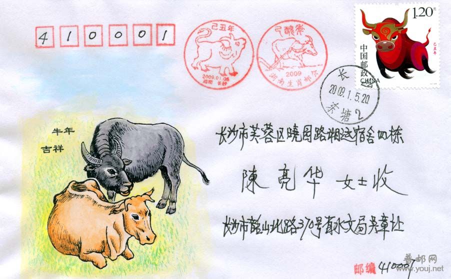 吴章让先生手绘封