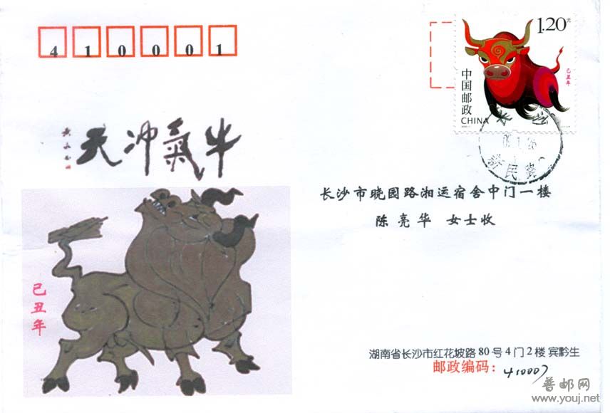 画家黄永玉先生原创：牛气冲天