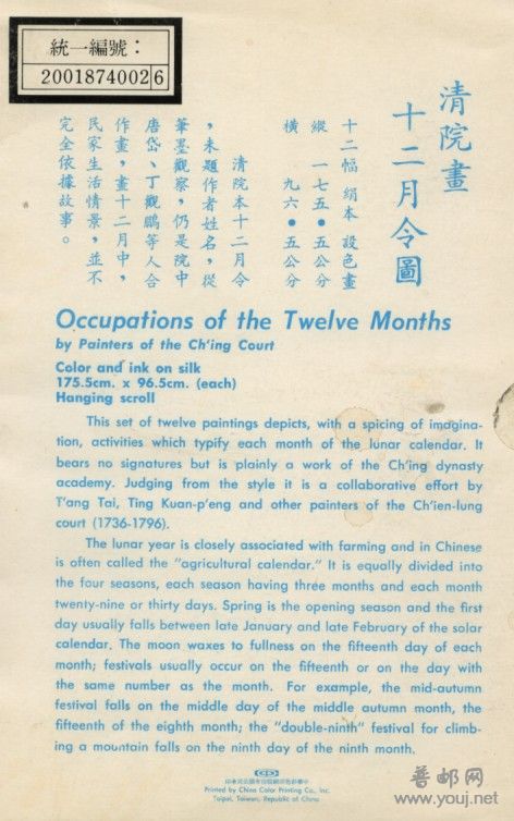 清月令图.jpg