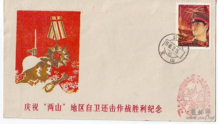 收复两山.JPG