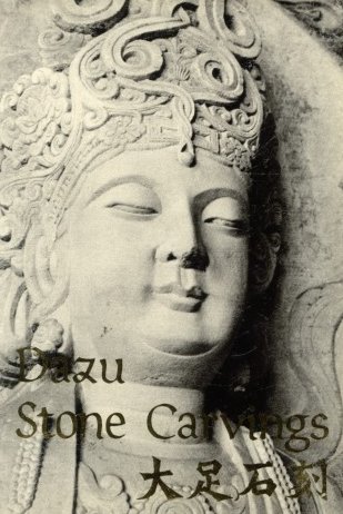 大足石刻.JPG