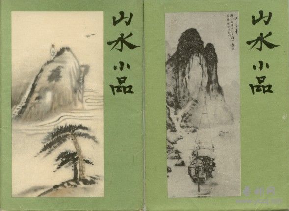 山水小品.jpg