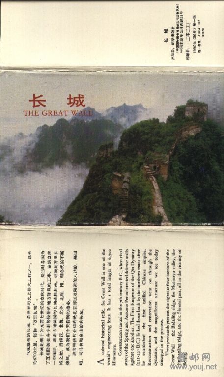 长城封.jpg