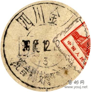 邮戳-四川金川.jpg