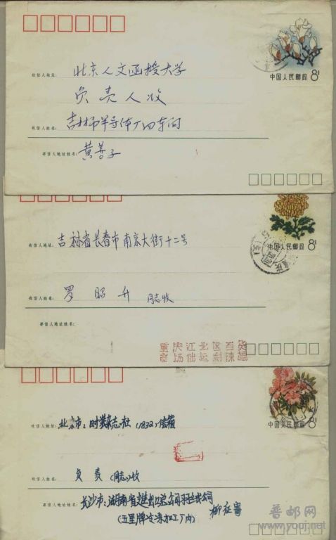 花卉邮资封1.jpg