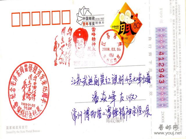 2009-03-04 17-29-45_00351.jpg