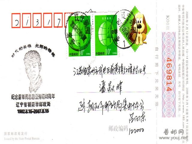 2009-03-04 17-45-01_00361.jpg