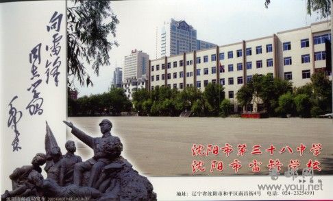 雷锋学校1.jpg