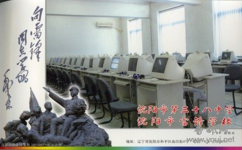 雷锋学校7.jpg