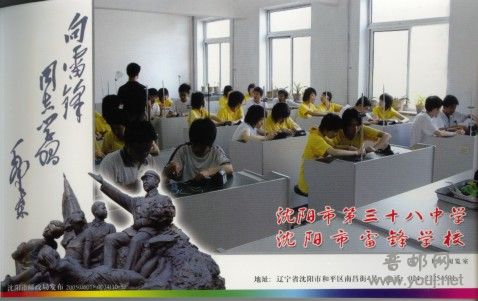 雷锋学校4.jpg