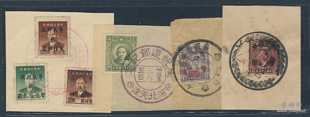 民国期间盖不同纪念邮戳剪片4件.jpg
