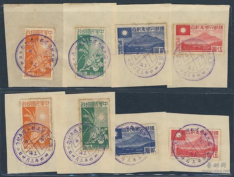 民国汪伪还都纪念盖首日纪念邮戳2套A.JPG