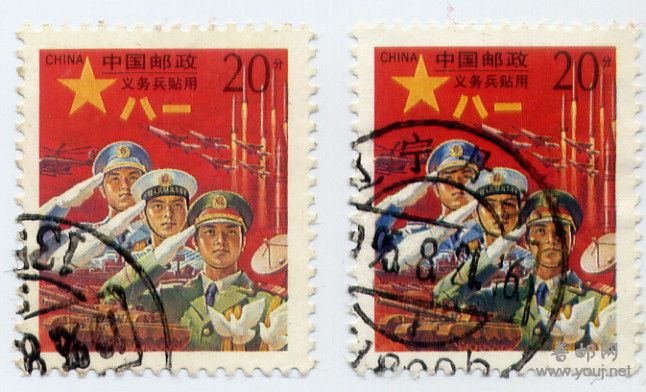 红军邮.JPG
