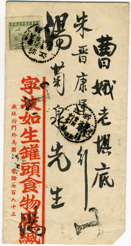 上海拍卖行春拍 #553.jpg