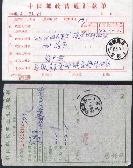 汇款单及收据.jpg