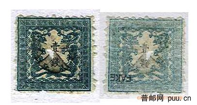伪造龙切手1.jpg