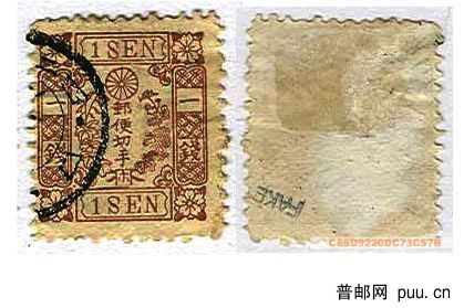 伪造樱花切手1.jpg
