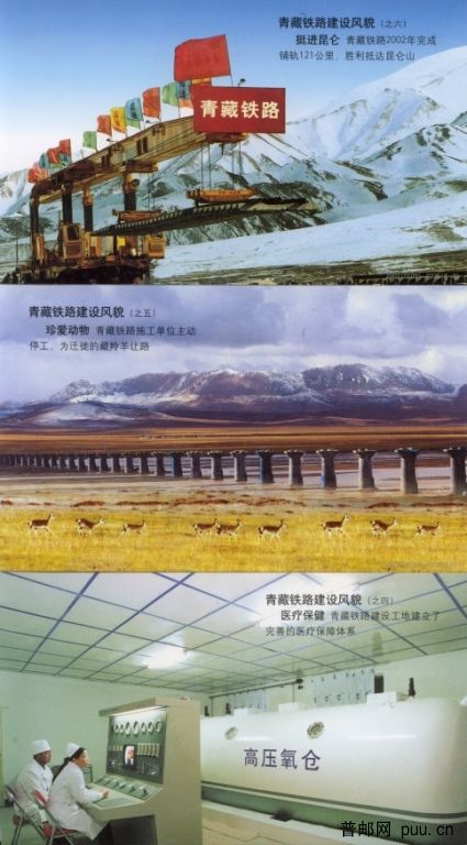 青藏铁路2.jpg