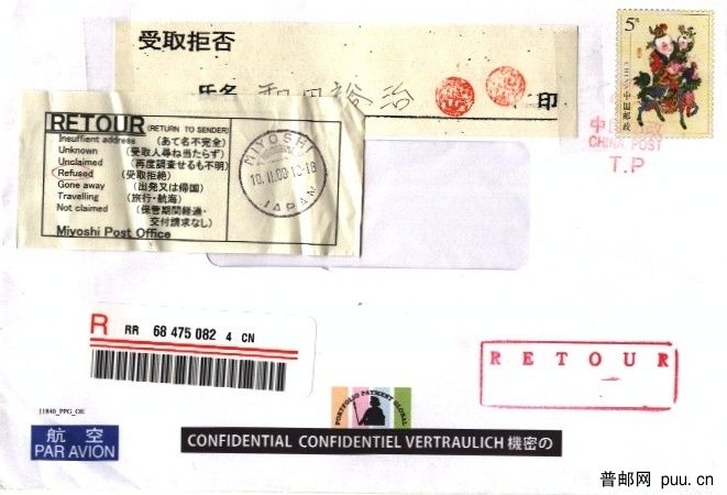 中国邮政T.P 2.jpg