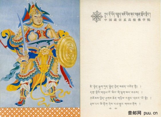 将军宝、格式面版铭